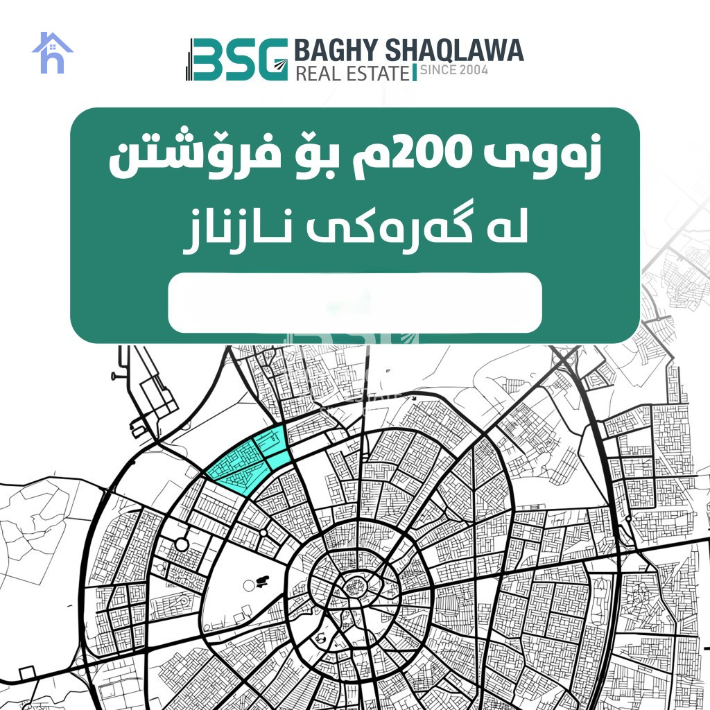 زەوی بۆ فرۆشتن لە گەرەکی نازناز بە رووبەری 200م٢