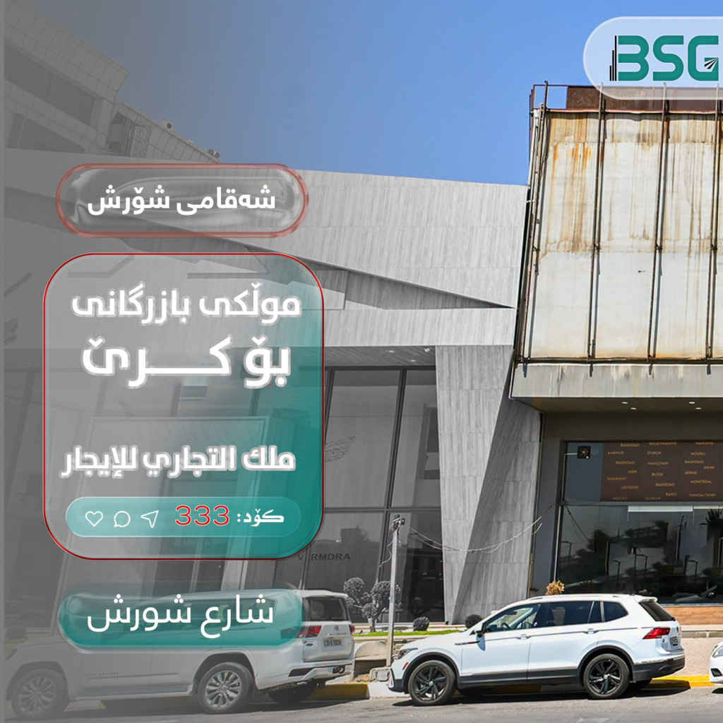 Spacious Commercial Building in Shorsh — 2