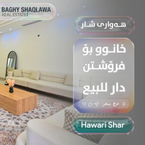 خانووی ڕاخراو بۆ فرۆشتن image 4
