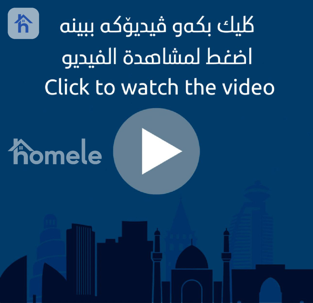 شقة مفروشة بالكامل للإيجار