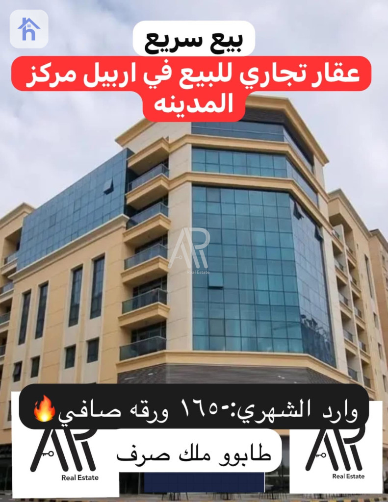 Commercial Building (600m²)