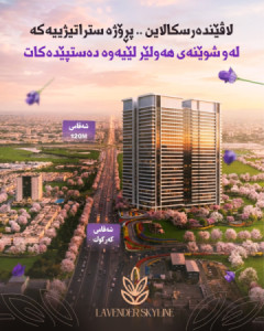 Modern Erbil Apartment — 1