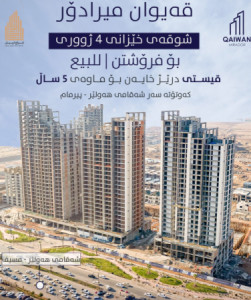 شقة حديثة في موقع متميز image 1