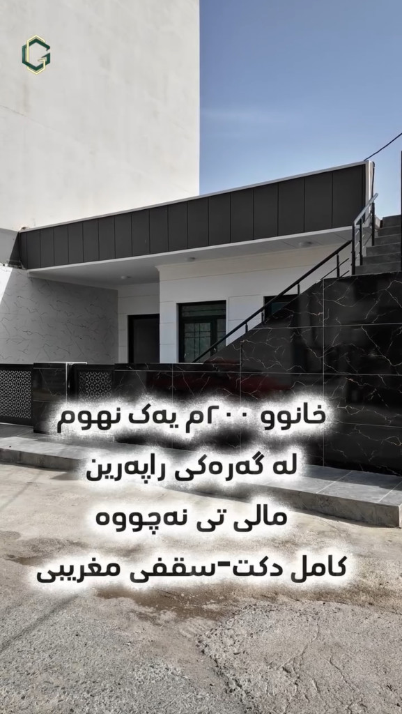 خانووی نوێ