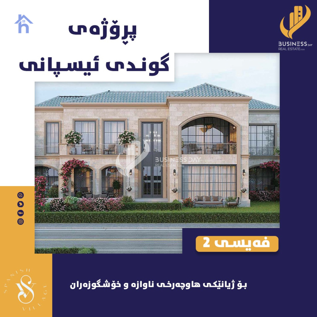 House in Cash