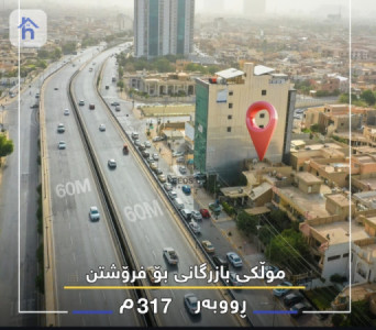 موڵکێکی بازرگانی لە شوێنێکی نایاب لە هەولێر image 2