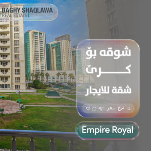 Apartment for rent in Empire Royal Apartment image 1