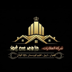 کۆمپانیای عەقارات حاجی سەفین