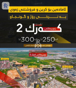 زەوی نیشتەجێبوون image 1