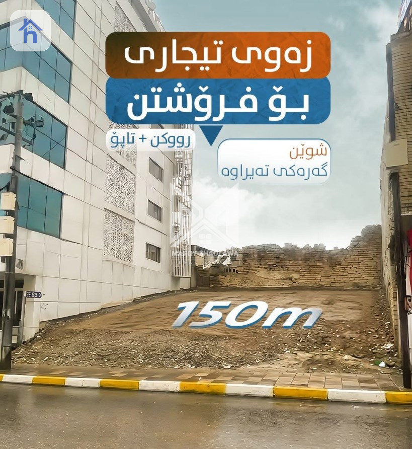 Corner Commercial Plot