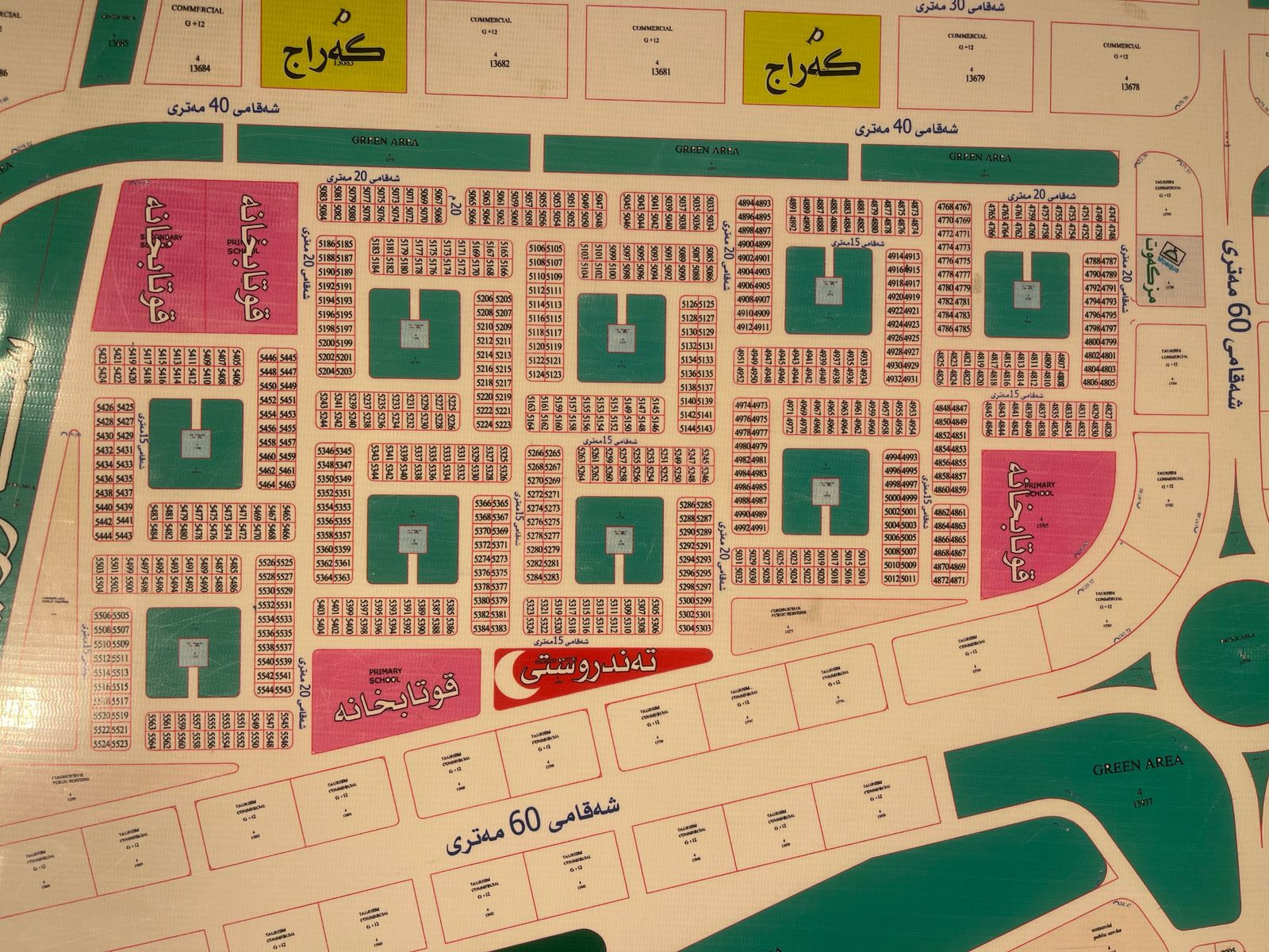 أرض سكنية في أربيل