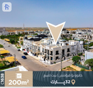 منزل مقابل الحديقة image 2
