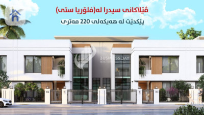 خانوویەکی فراوانی ٥ ژووری image 2