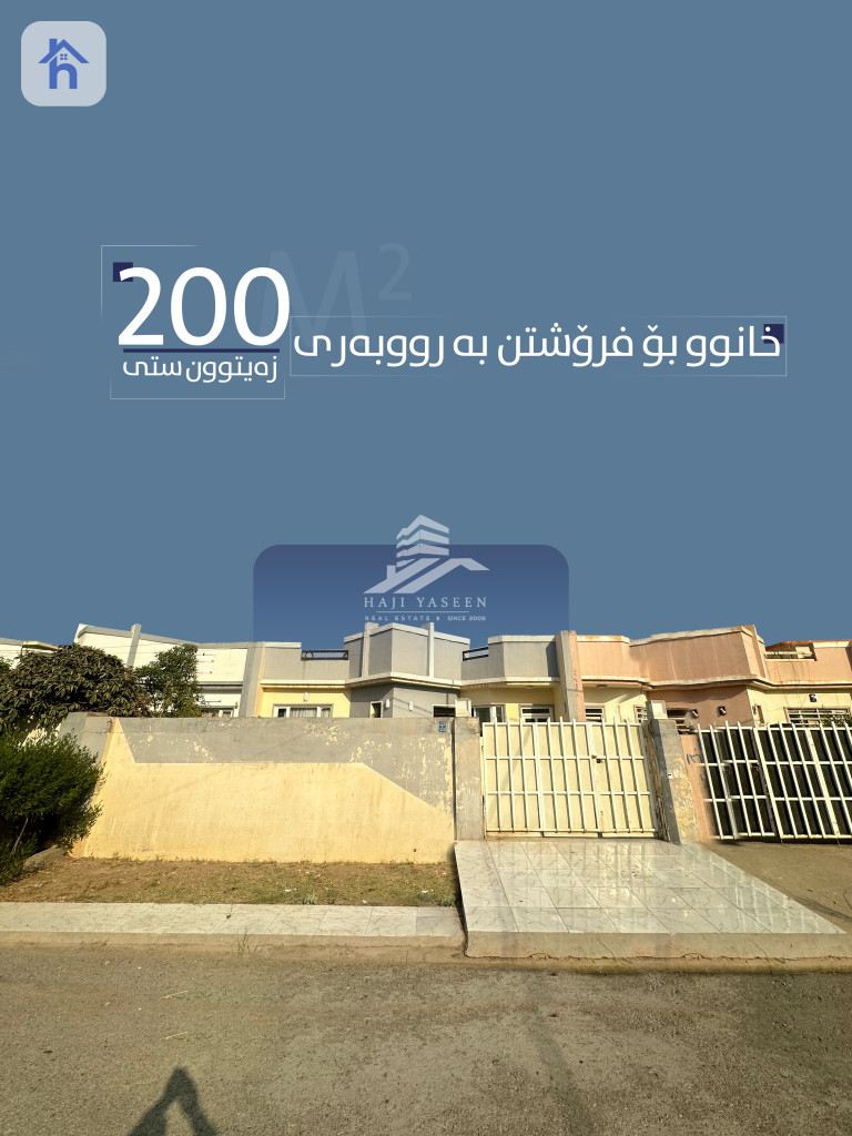 منزل واسع مع غرفتي نوم