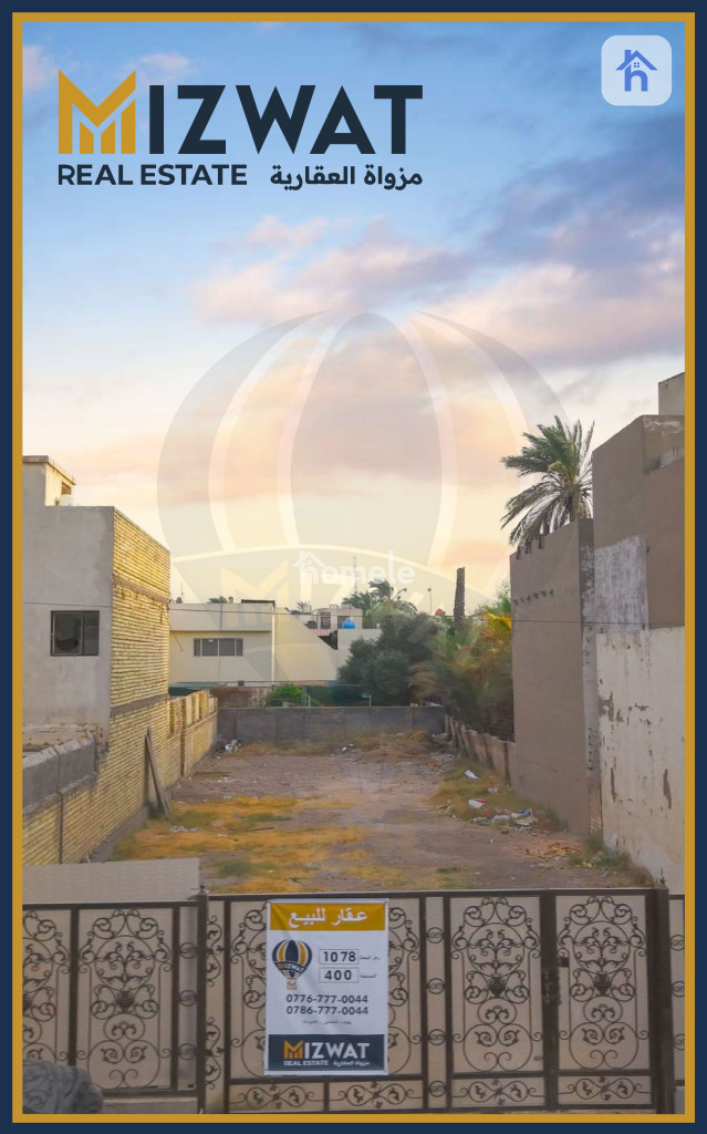 قطعة أرض سكنية واسعة في اليرموك