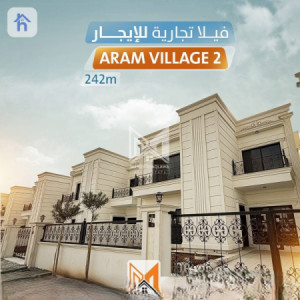 Commercial House in Aram Village 2 image 2