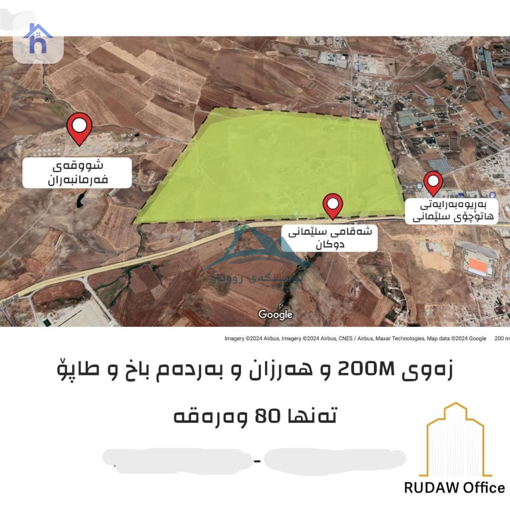 Residential Plot (200m²)