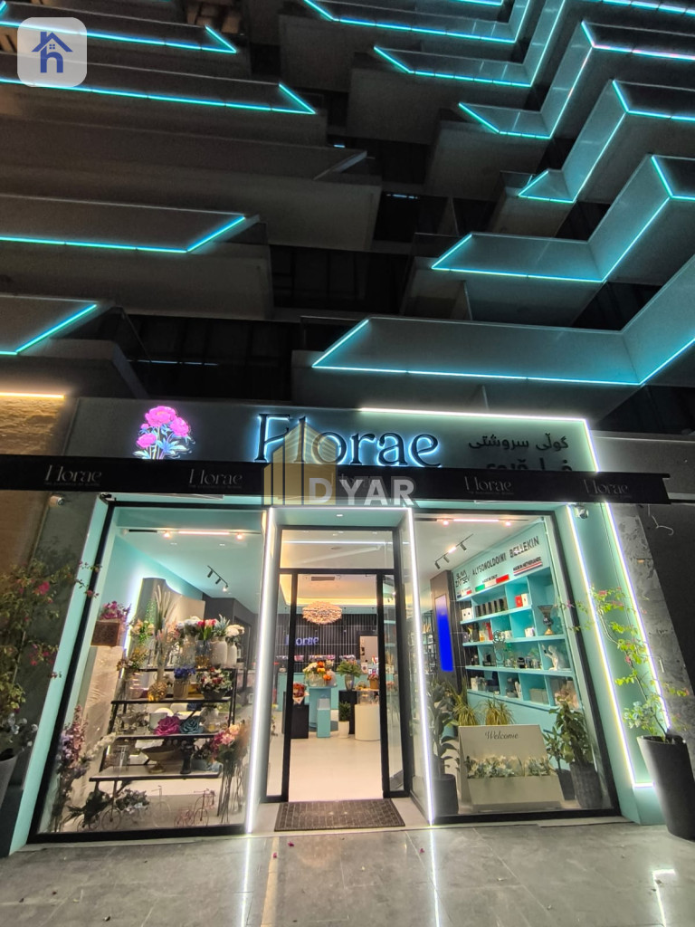 محل مفروش بالكامل في أربيل