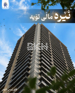 Contemporary City Living in Stylish Tower image 14