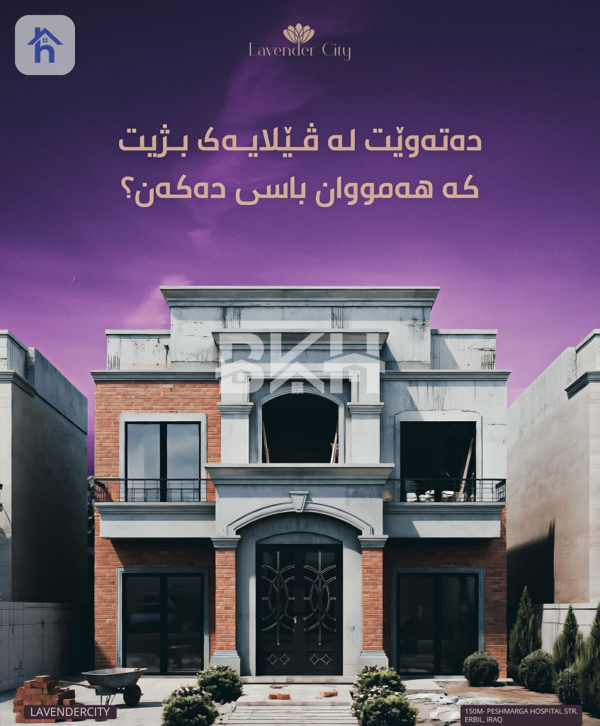 خانوویەکی فراوان لە لاڤاندەر ستی