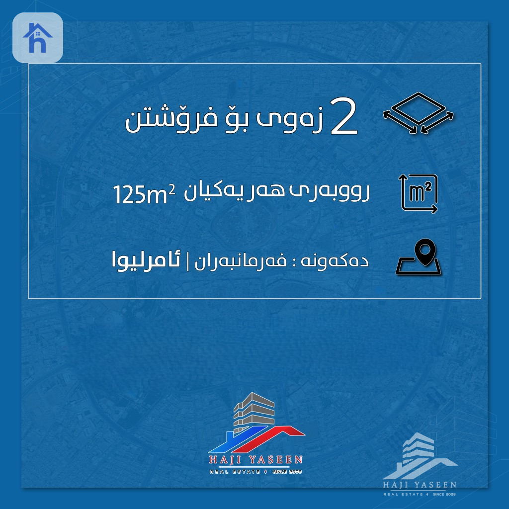 Two Lands For Sale