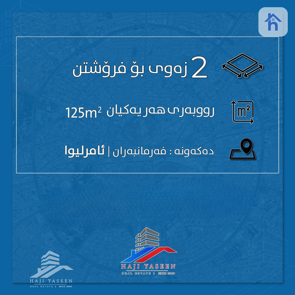 Residential plot in Erbil