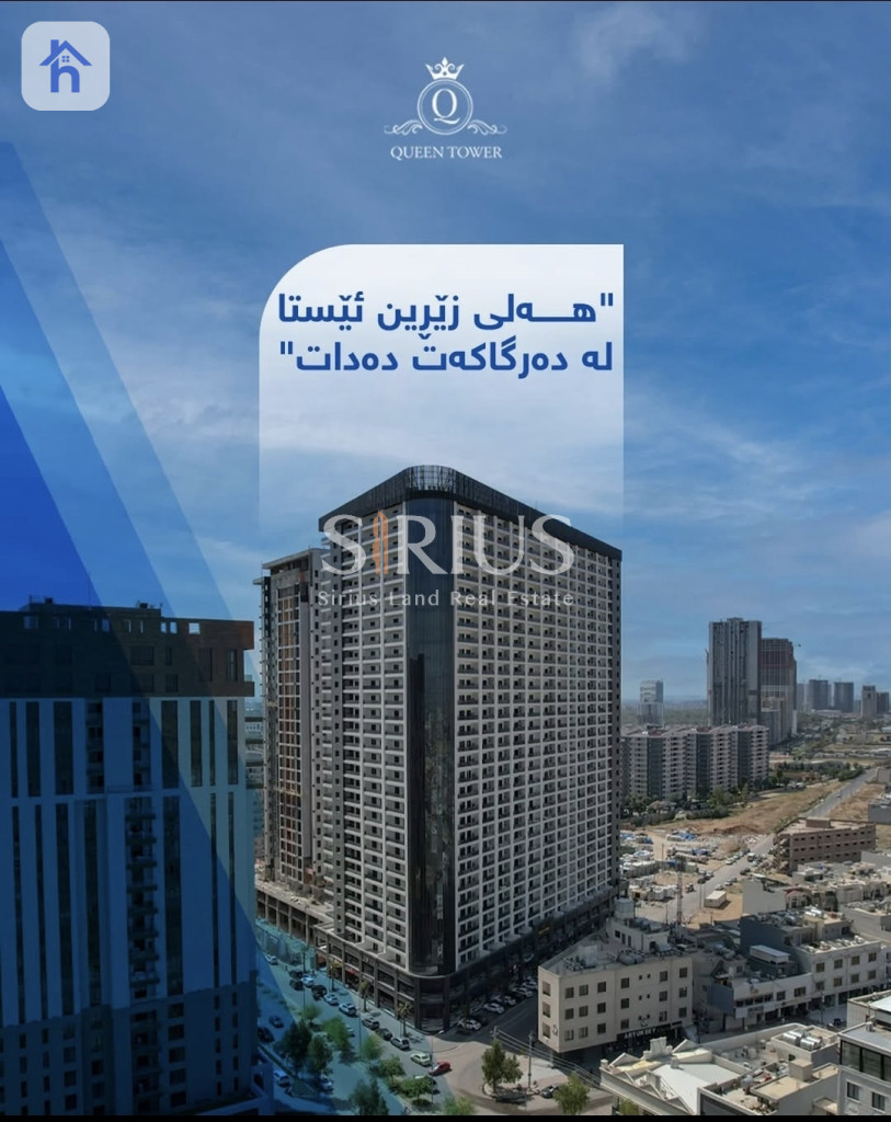 Elegant 2 Bedroom Apartment in Erbil Image 14