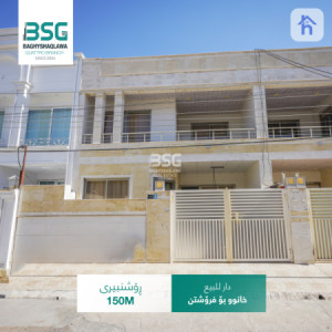 Spacious 4-Bedroom House in Erbil — 1