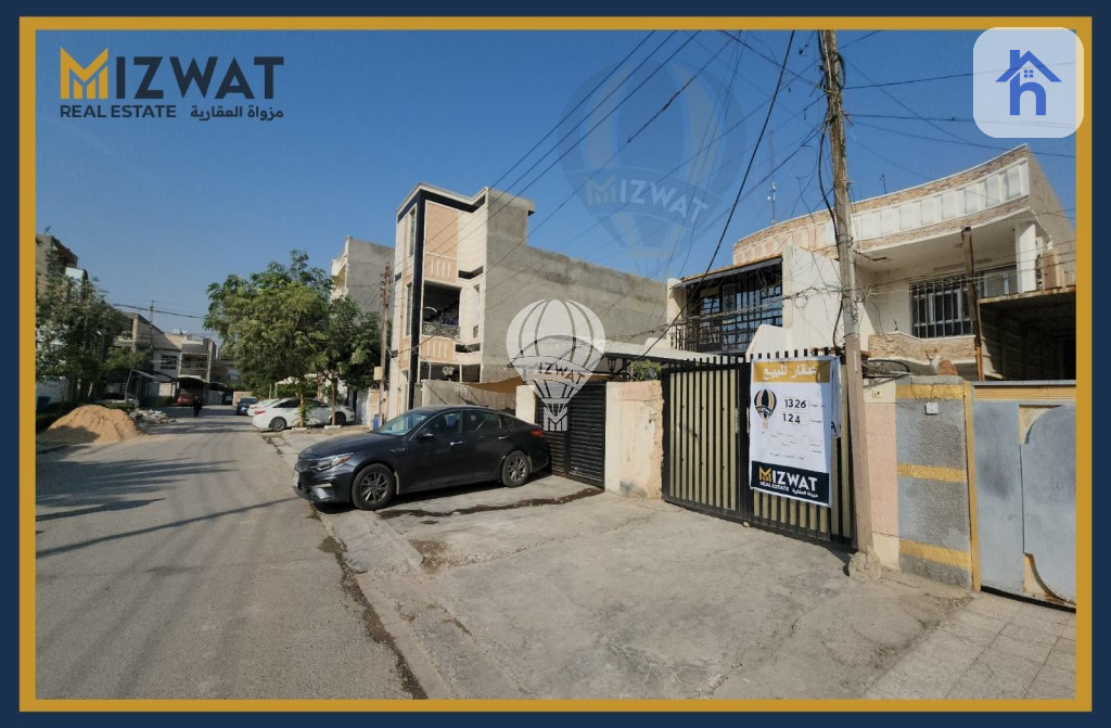 ماڵێکی خێزانی فراوان لە بەغداد