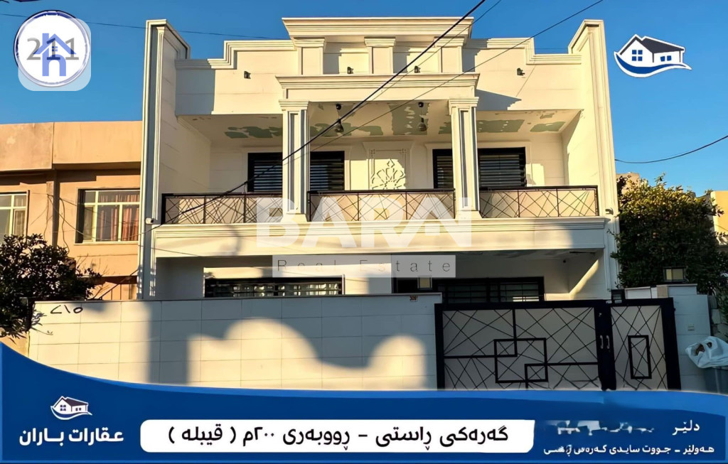 خانوویەکی مۆدێرن لە هەولێر، ڕاستی