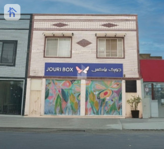 بناية تجارية (200م²) image 1