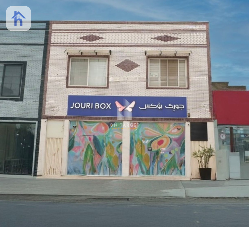 باڵەخانەی بازرگانی (200م²)