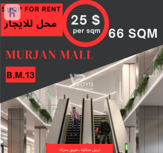 محل تجاري (66م²) image 1