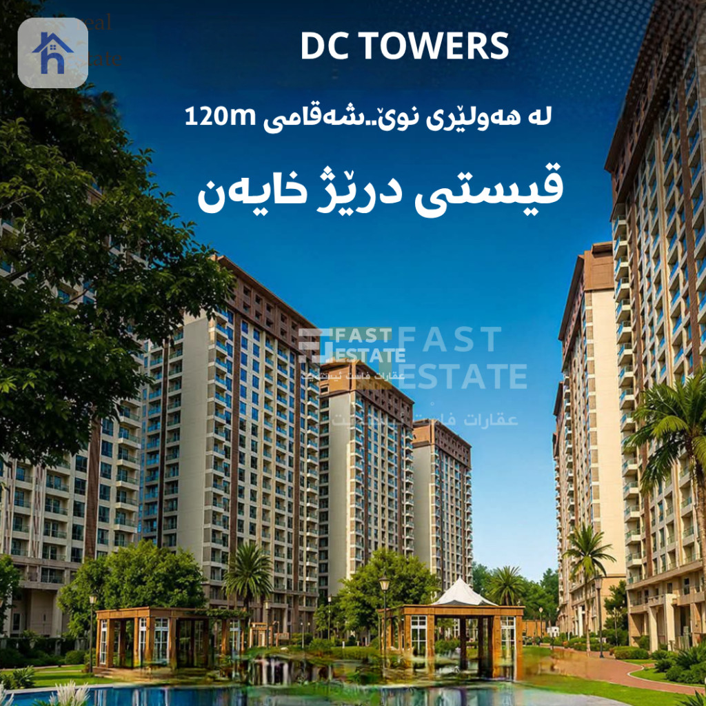 New Apartment in DC Towers