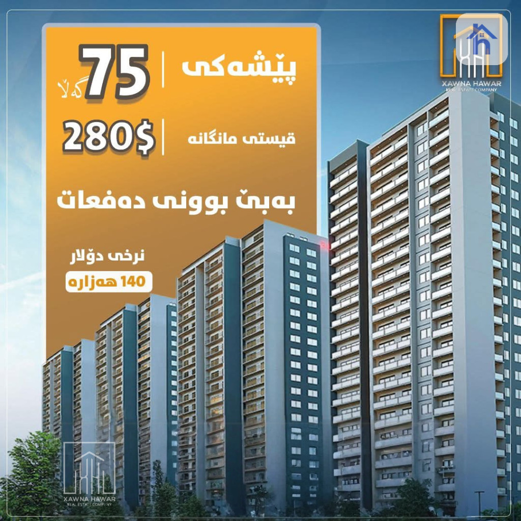 Apartment in Installment