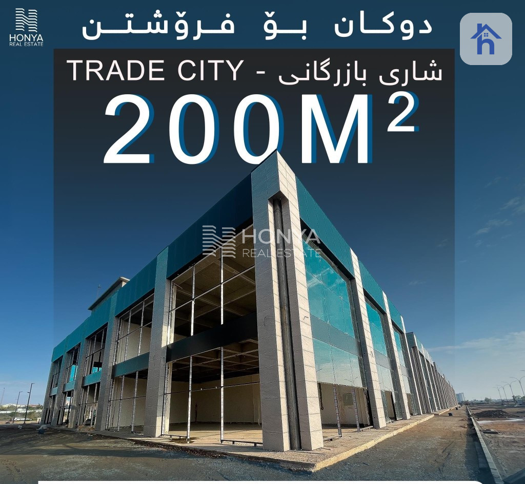 Showroom (200m²)