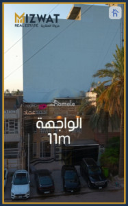 فرصة استثمارية: بيت تجاري في بغداد image 3