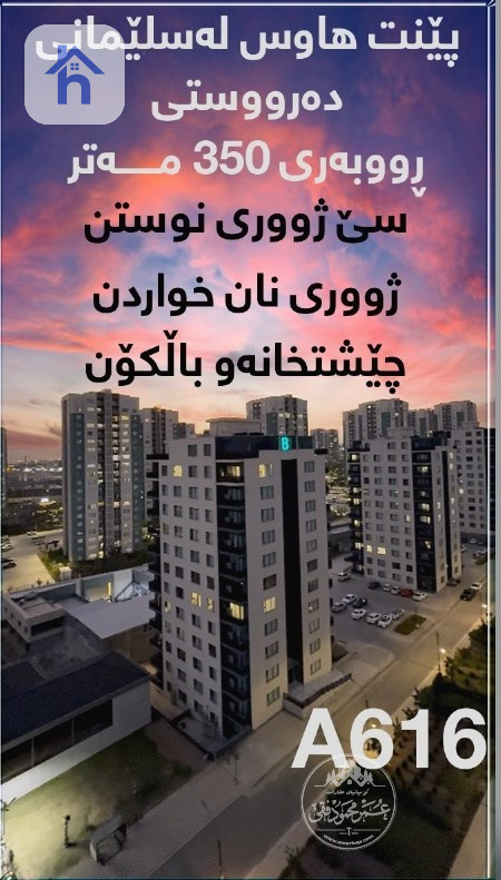 Penthouse For Sale