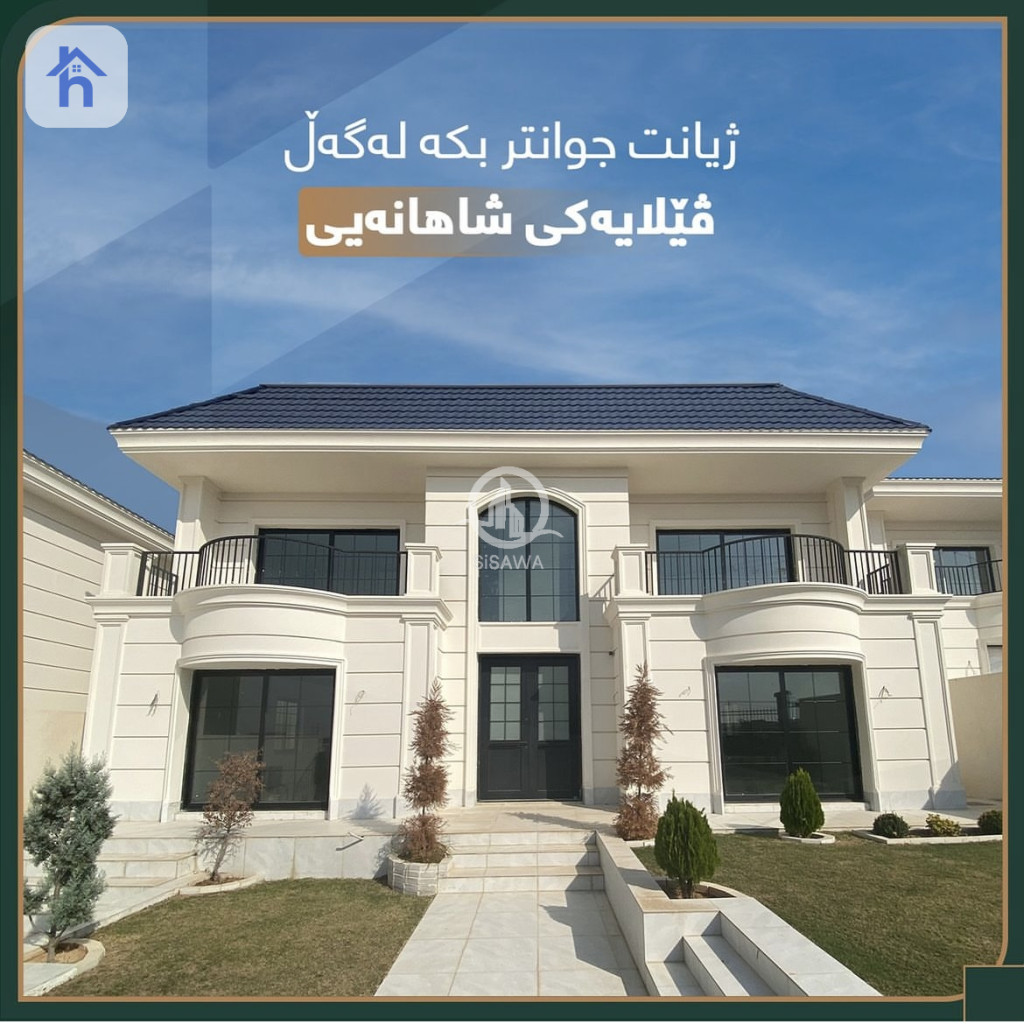 Luxury House
