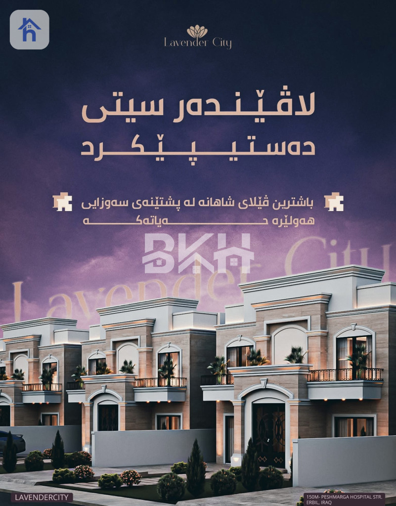 خانوویەکی فراوان لە لاڤاندەر ستی وێنە 2