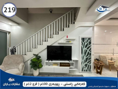 خانوویەکی سێ ژووری نوستن لە هەولێر image 5