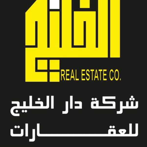 شركة دار الخليج للعقارات