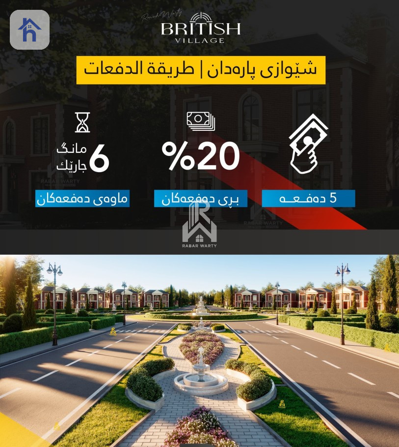 خانوویەکی فراوان لە گوندی بەریتانی وێنە 2