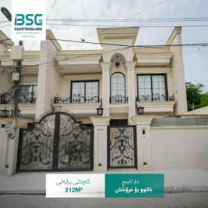 Luxury House image 1