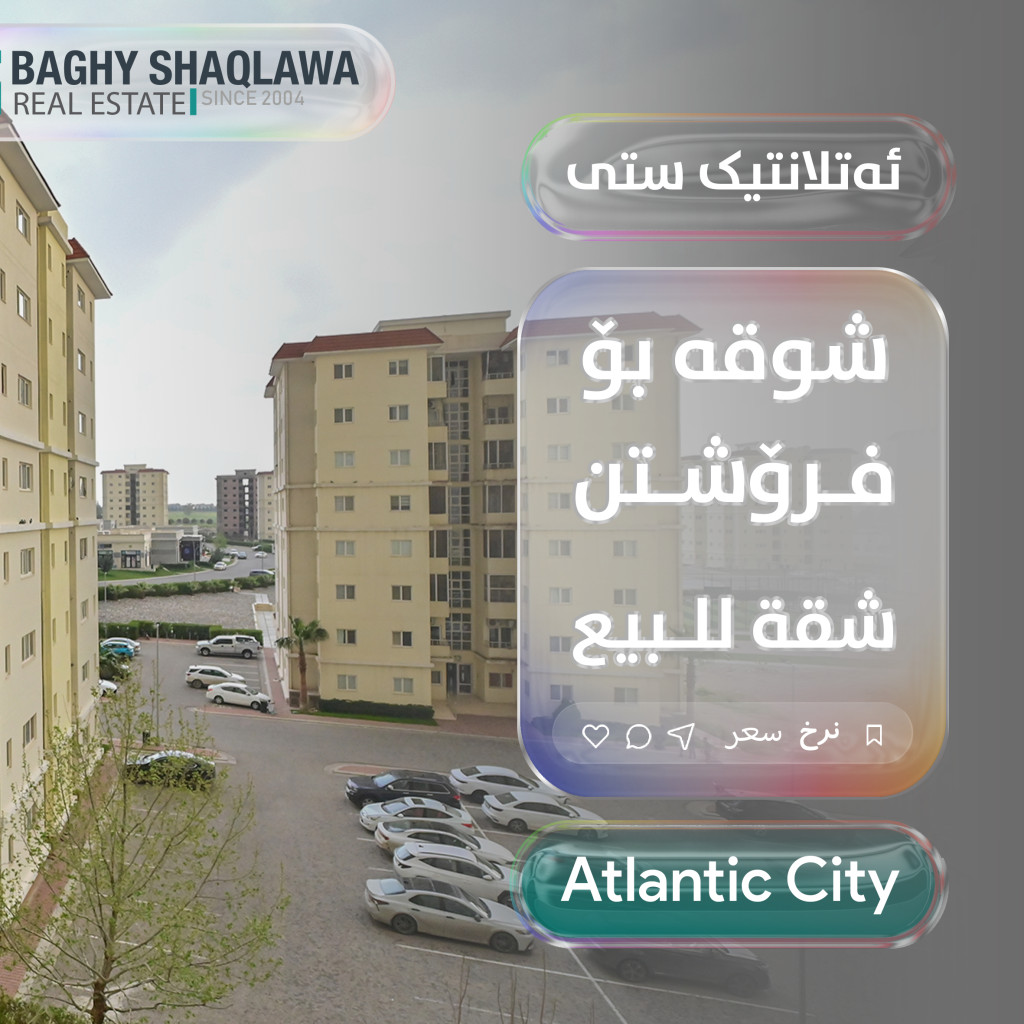 شقة مؤثثة للبيع صورة 11