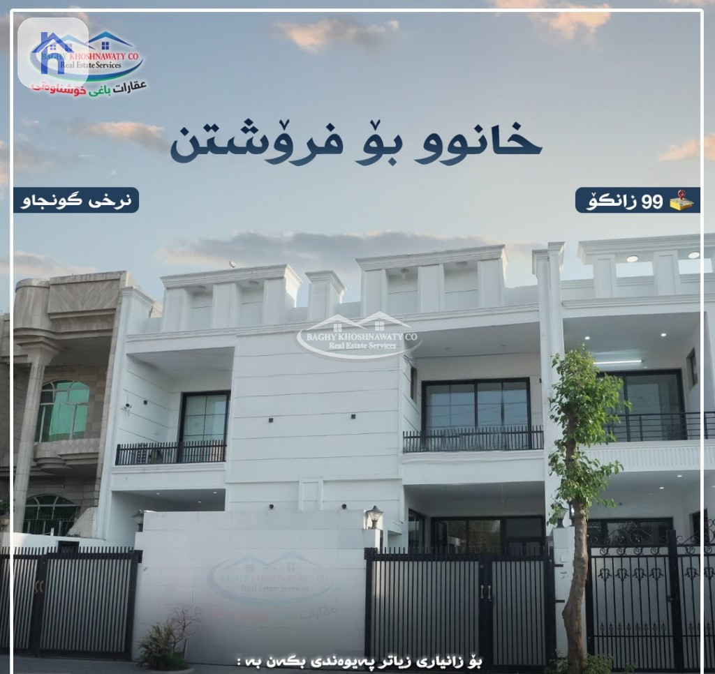 New House