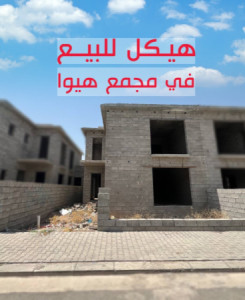 منزل واسع في هيوا ستي image 1