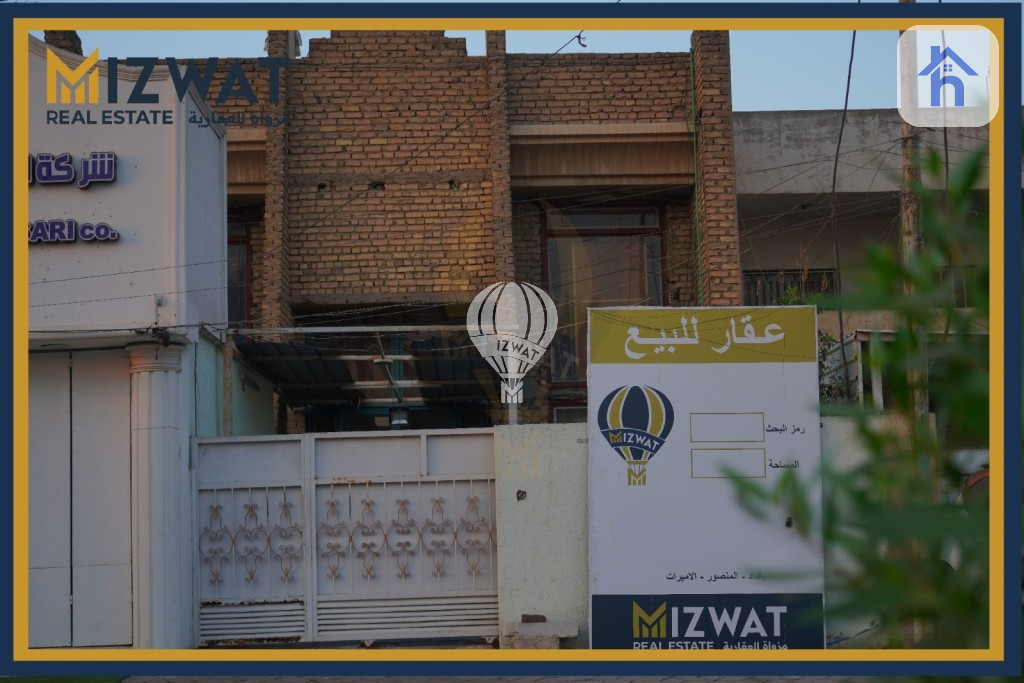 منزل تجاري واسع في المنصور صورة 2