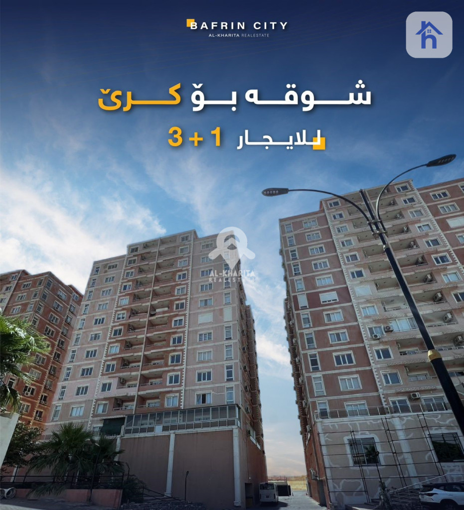 Modern 3 bedroom apartment for rent