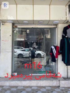 فرۆشگا (16م²) image 1